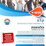 מוצרים בהתאמה אישית