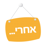 הום סטייג'ינג – שדרוג הבית למכירה