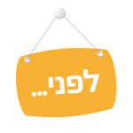 הום סטייג'ינג – שדרוג הבית למכירה