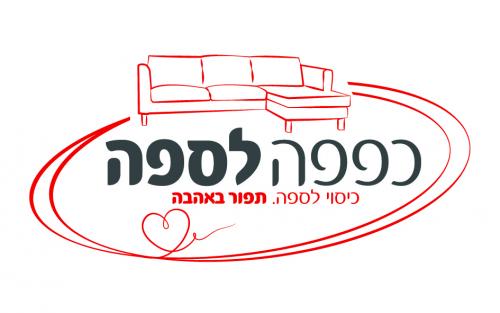 כפפהלספה_לוגו סופי-01